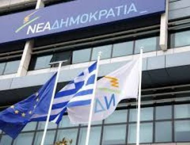 ΝΔ: Σήμερα ξεκινά η τηλεοπτική καμπάνια της ΝΔ για το μνημόνιο 4 (βίντεο)